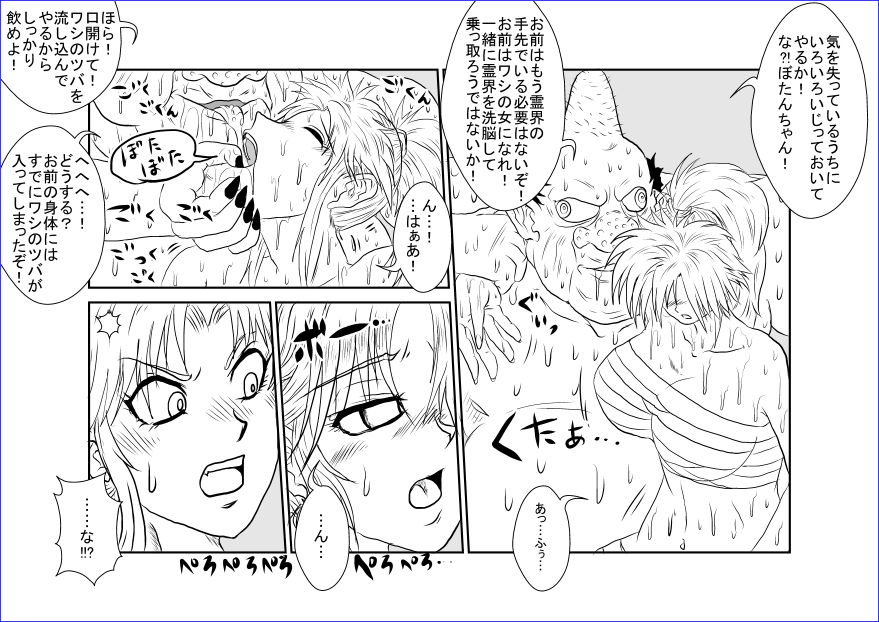 Sennou Kyouikushitsu ~Botan Hen~ page 7 full