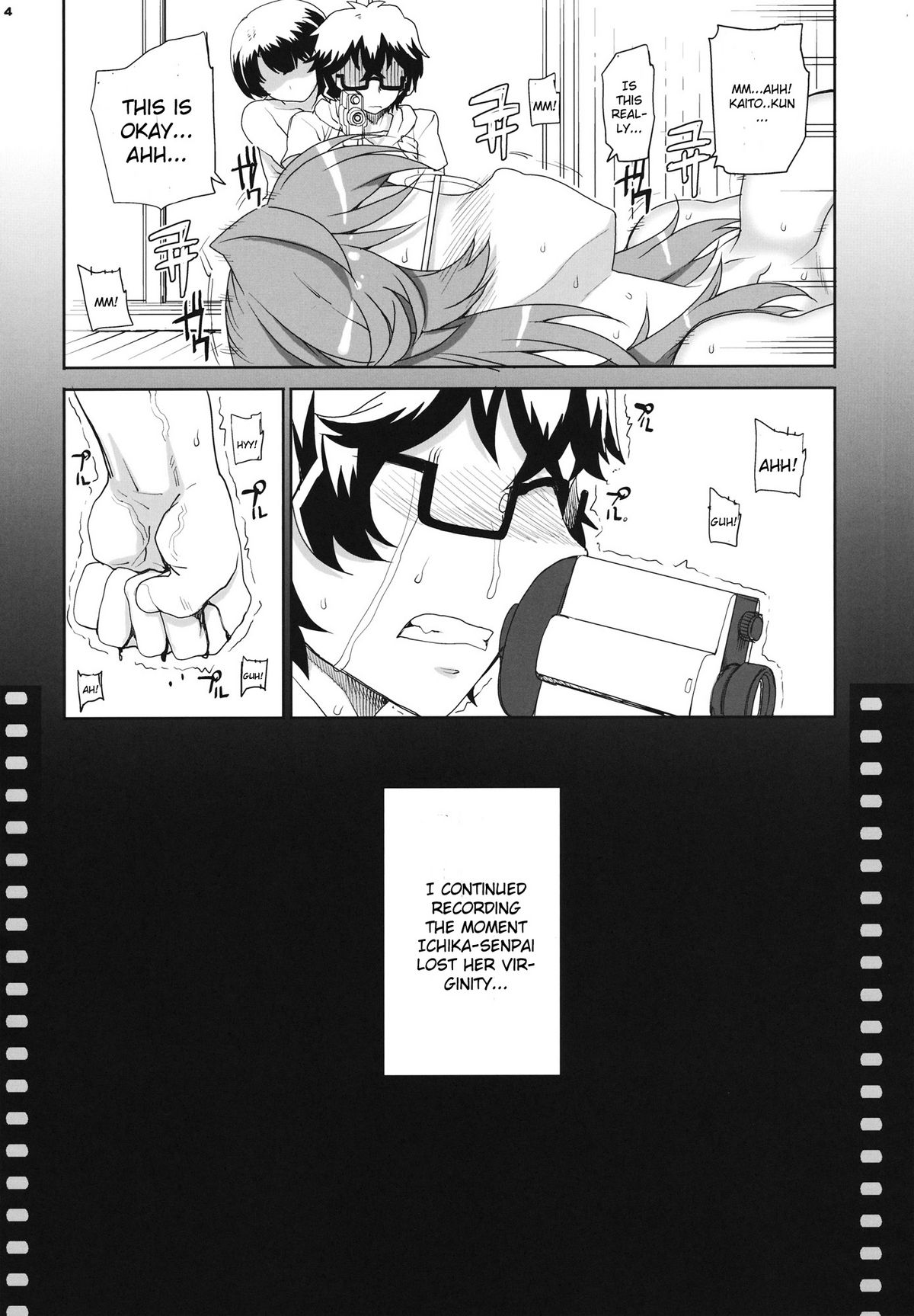 Akai Kayumidome page 5 full