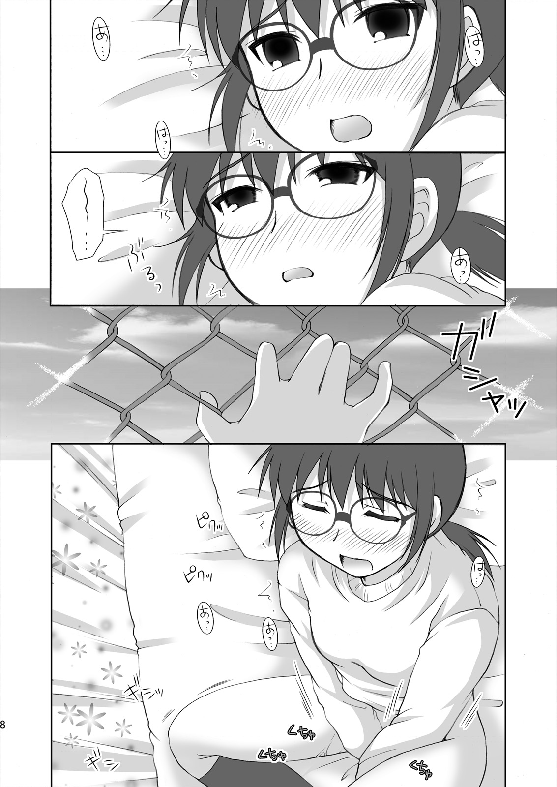 ABC Gokko III～A wa XXX no A～ page 8 full