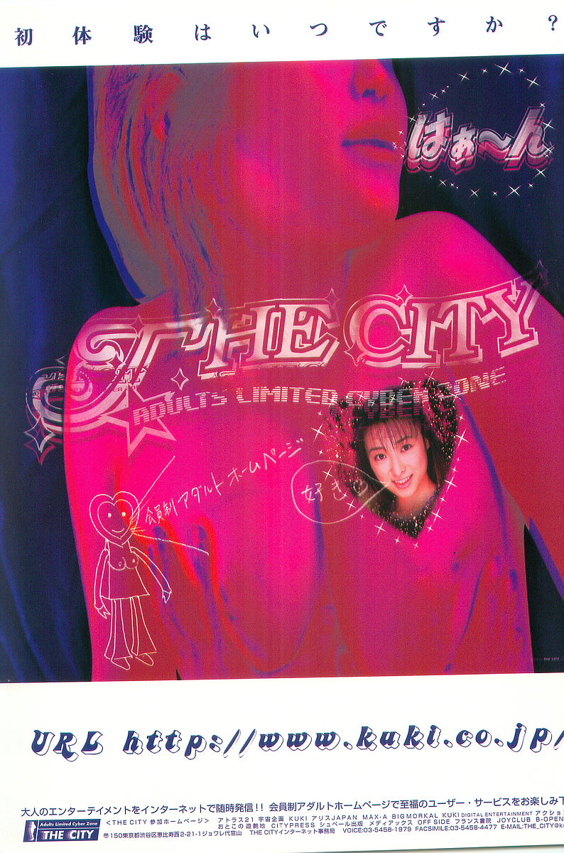 COMIC Papipo Gaiden 1998-09 Vol.50 page 2 full