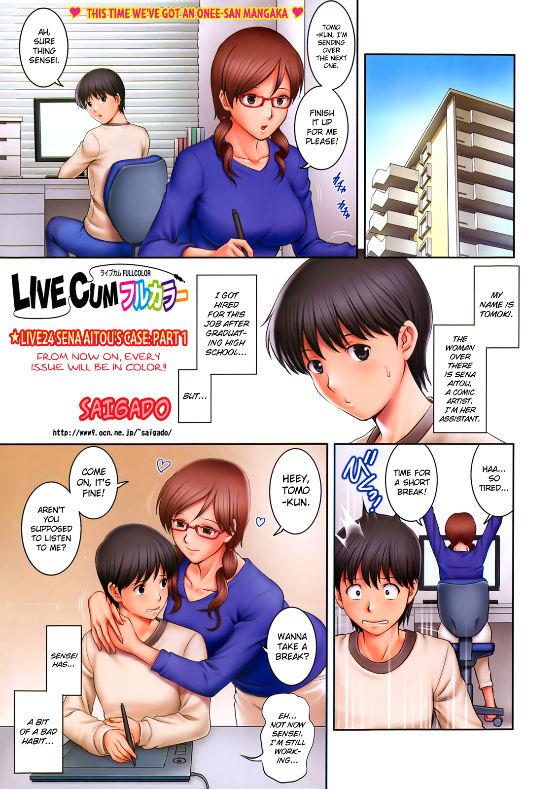 LIVE CUM Full Color | Live24 Sena Aitou's Case   ==Strange Companions== page 1 full