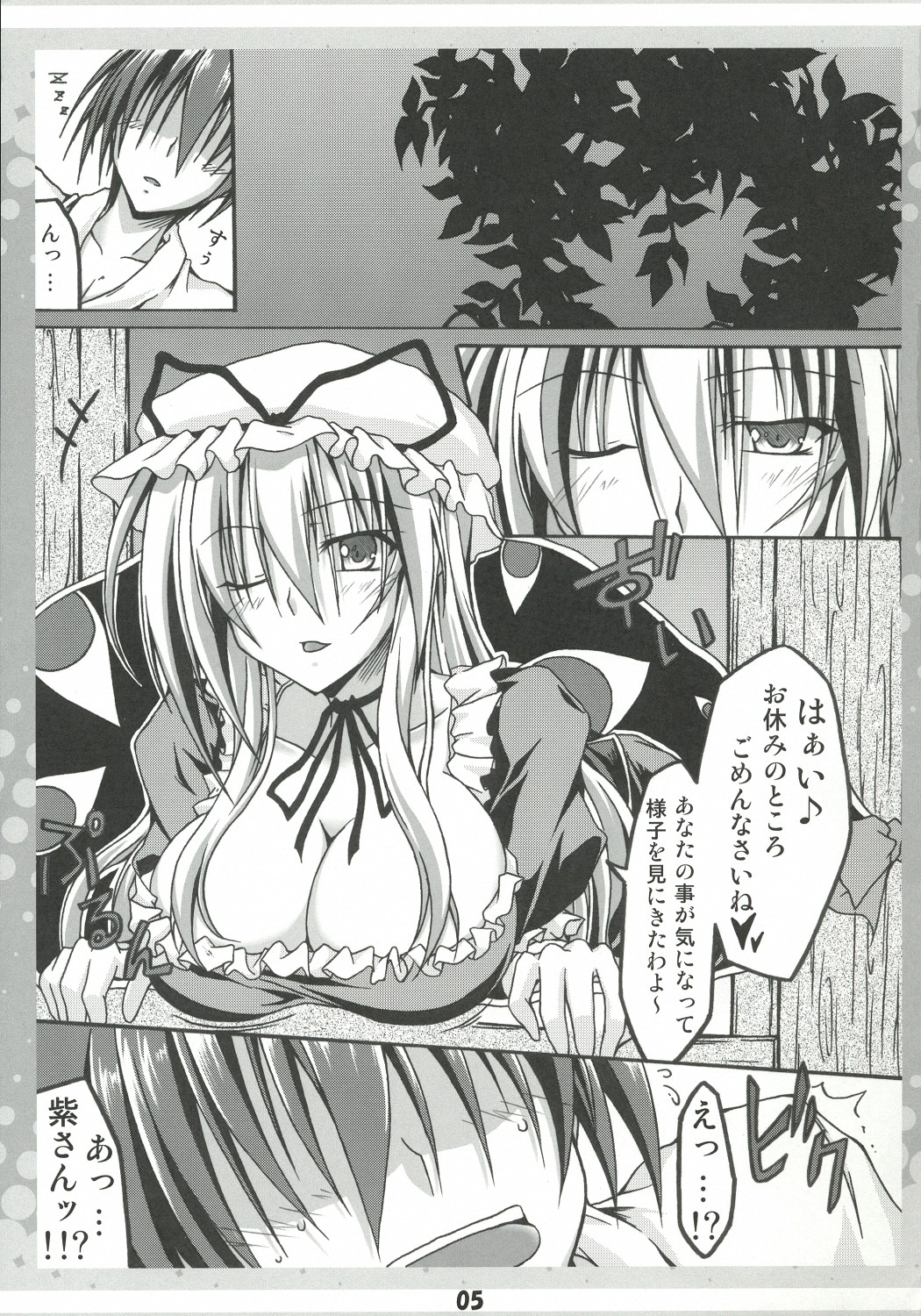 Ko Tsukuri Youkai Yakumo-san ni page 5 full