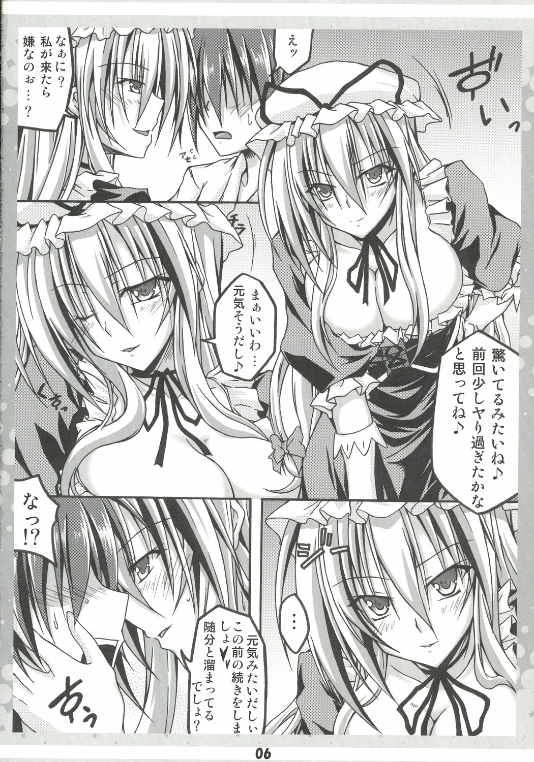 Ko Tsukuri Youkai Yakumo-san ni page 6 full