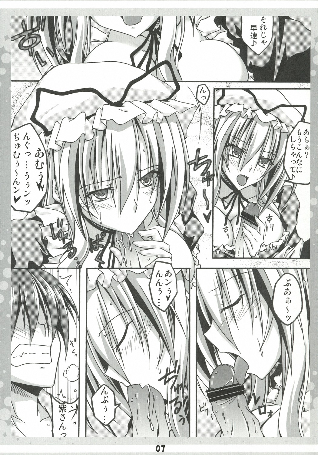 Ko Tsukuri Youkai Yakumo-san ni page 7 full