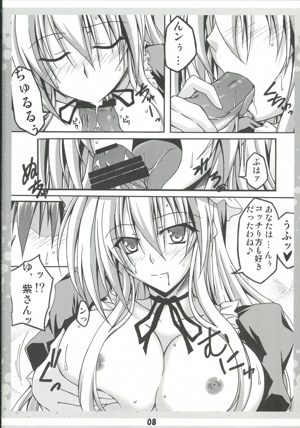 Ko Tsukuri Youkai Yakumo-san ni page 8 full