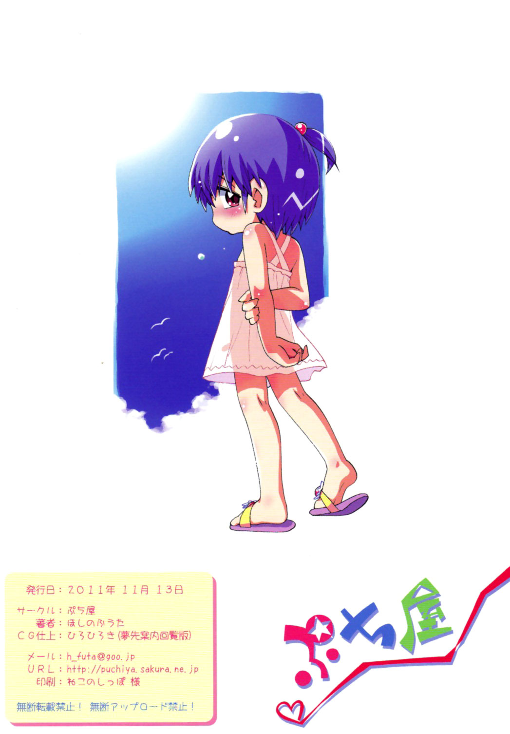 Heat Land page 2 full