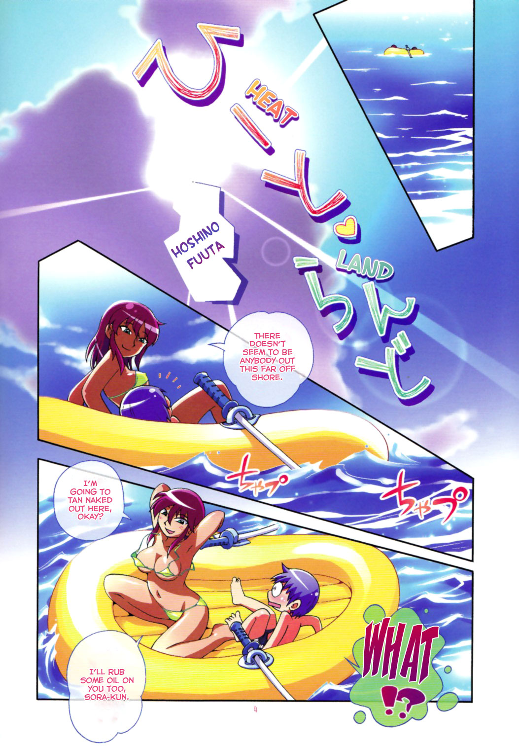 Heat Land page 4 full