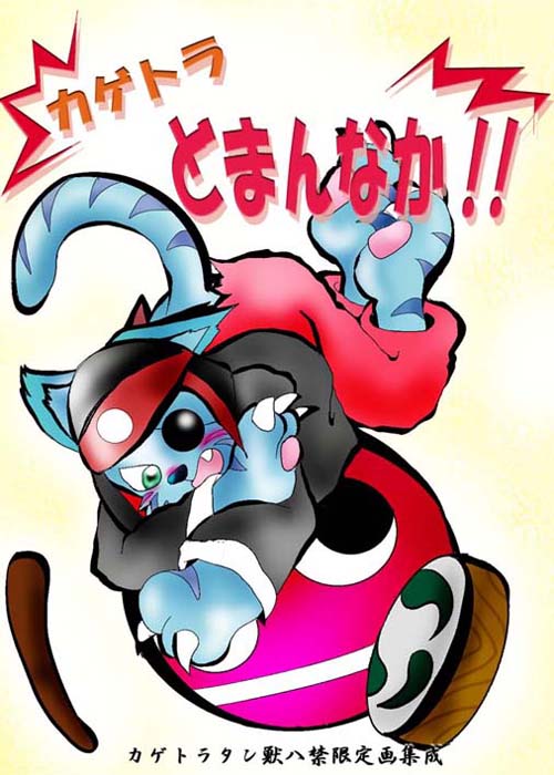 moujyuu diaspora page 1 full