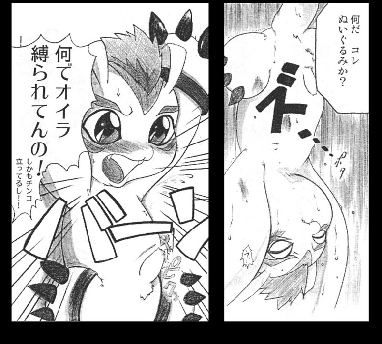 moujyuu diaspora page 2 full