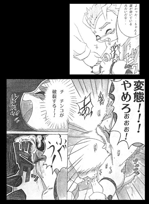 moujyuu diaspora page 3 full