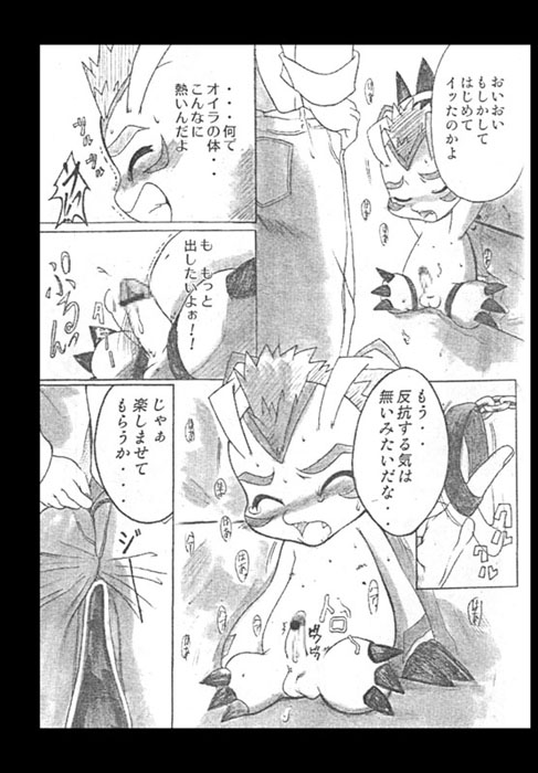 moujyuu diaspora page 4 full