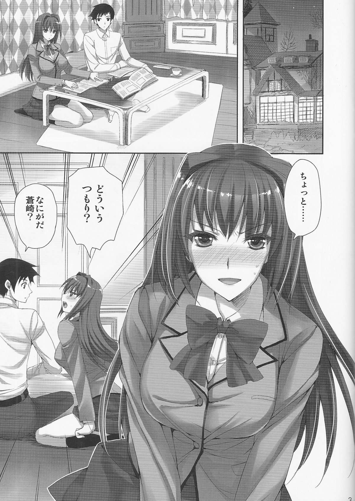 Mahou Tsukai no Yotogi page 2 full