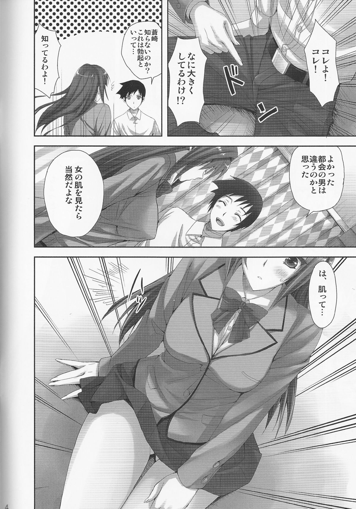 Mahou Tsukai no Yotogi page 3 full