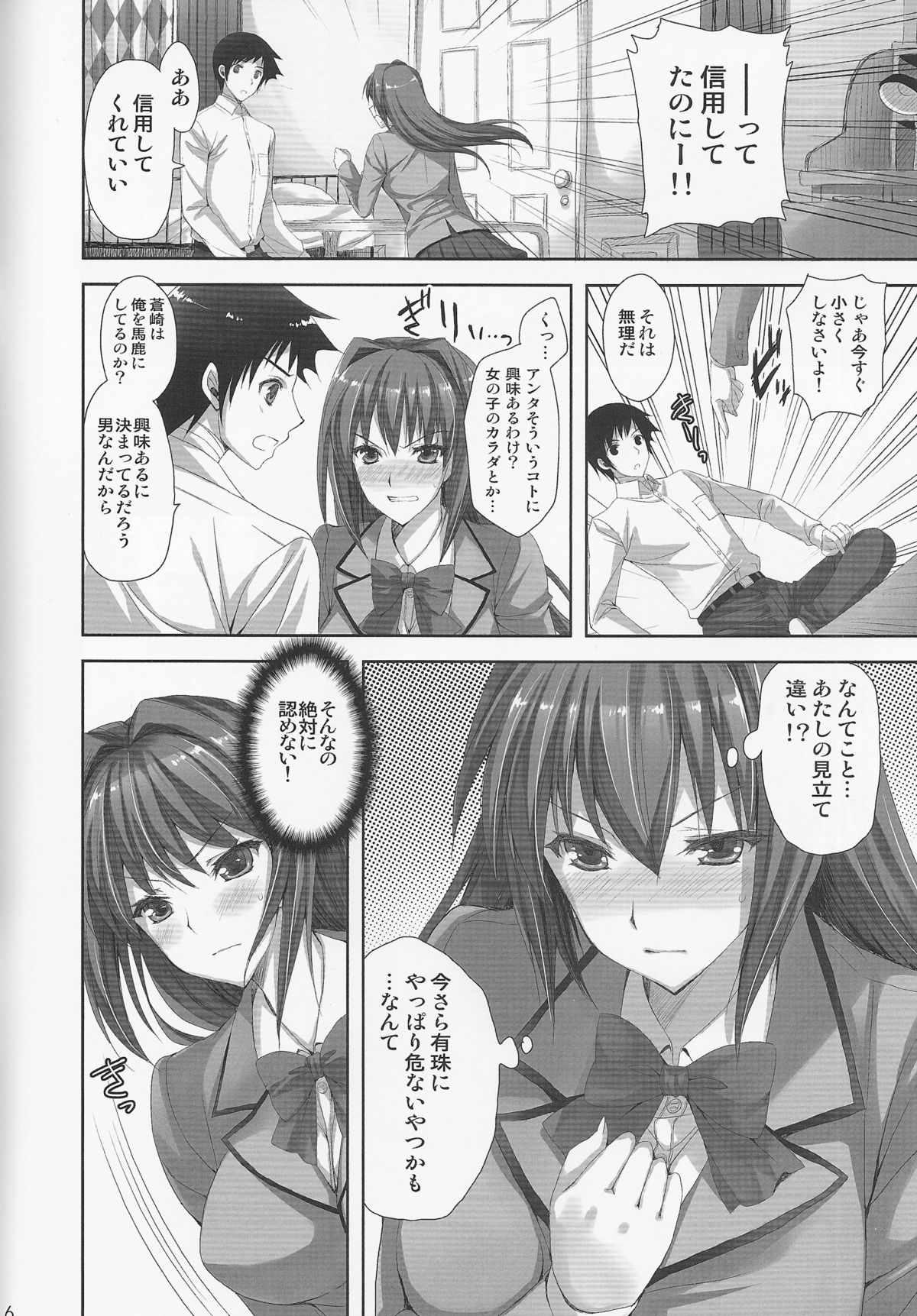 Mahou Tsukai no Yotogi page 5 full