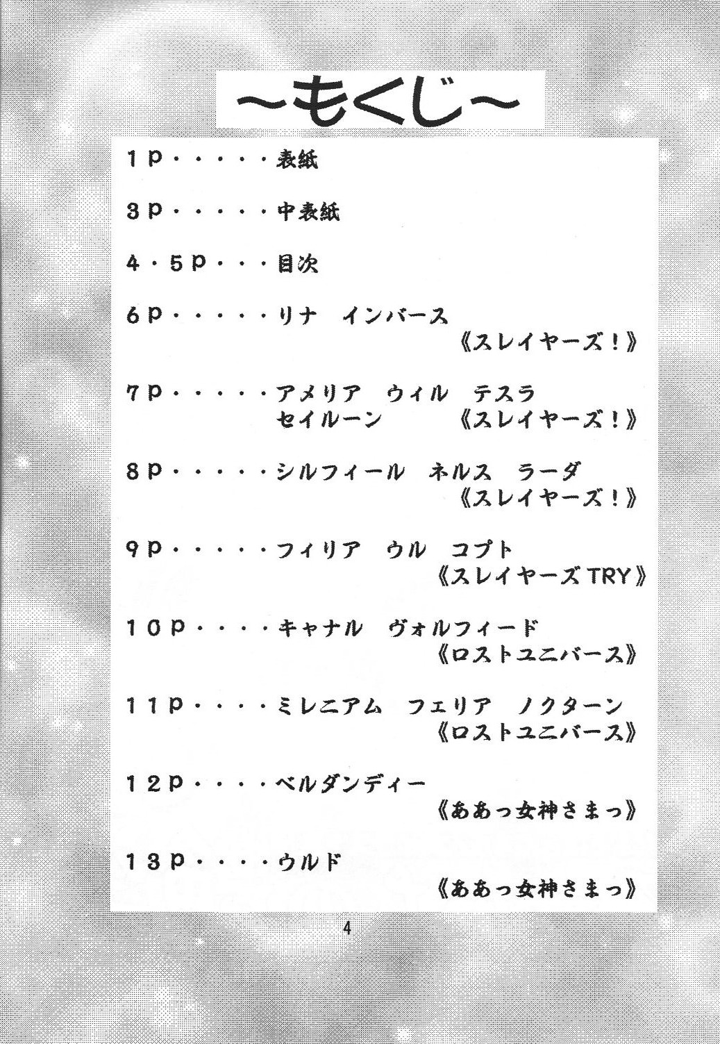 Otome-tachi no Adesugata 3 page 3 full