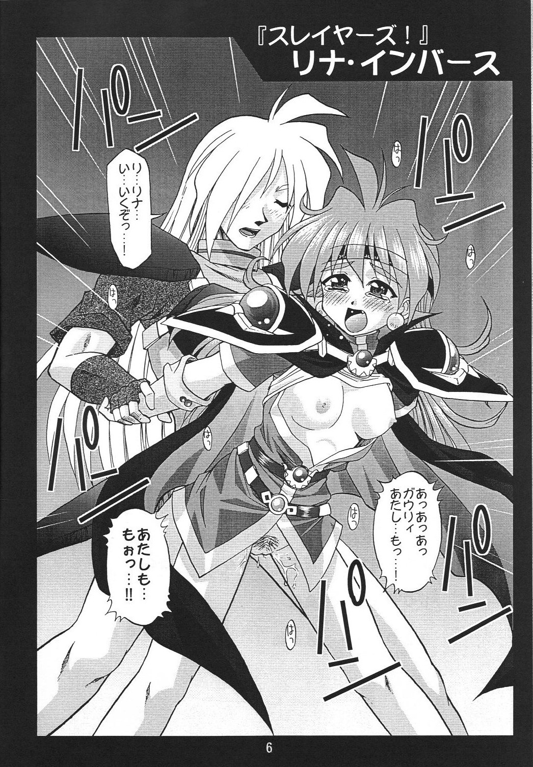 Otome-tachi no Adesugata 3 page 5 full