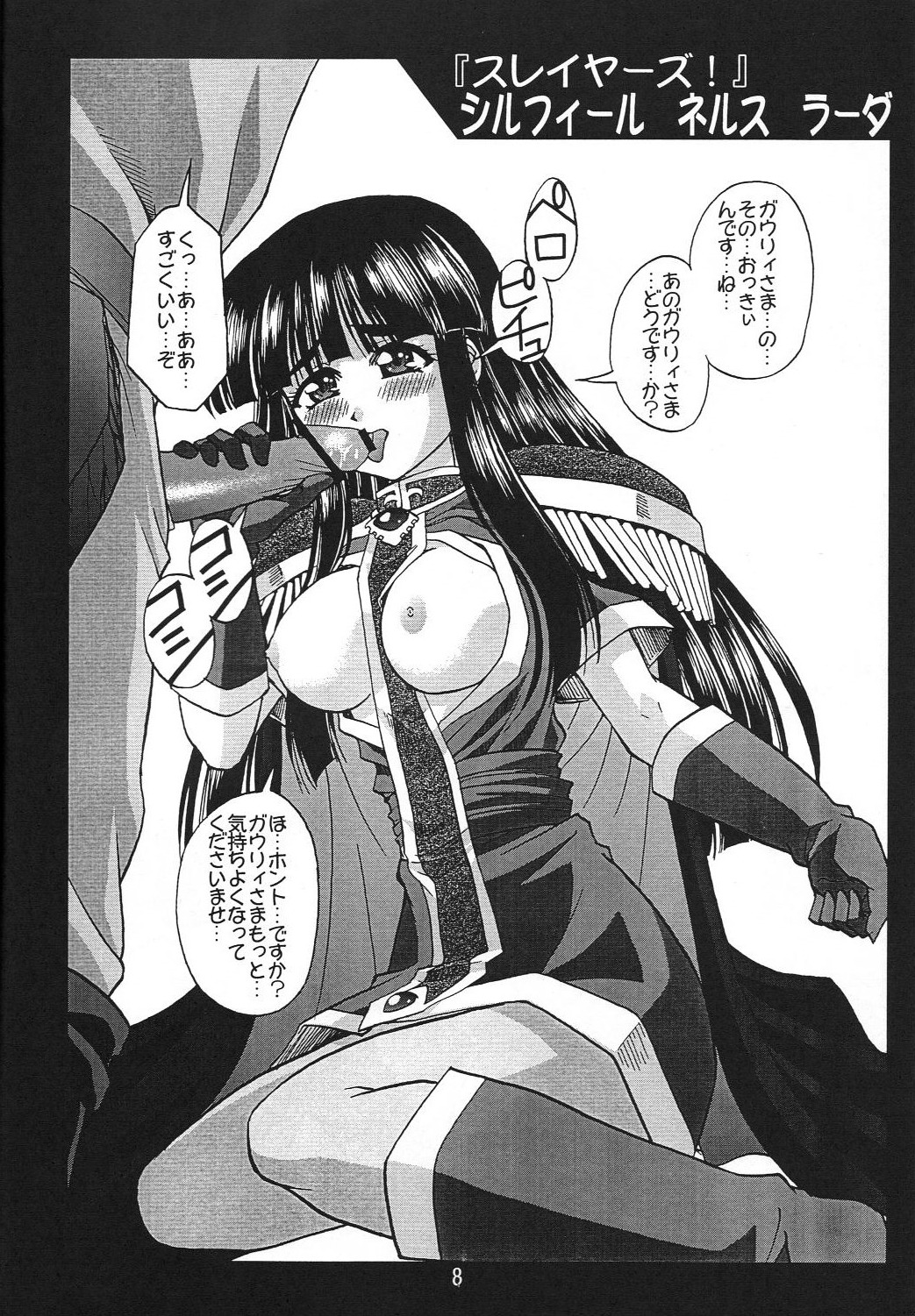 Otome-tachi no Adesugata 3 page 7 full