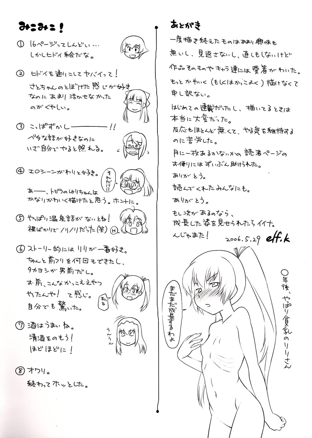 Mikomiko! page 4 full