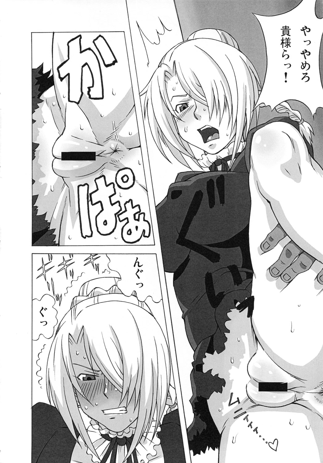 Hilda-san ni Hidoi Koto o Shite Mita. page 5 full