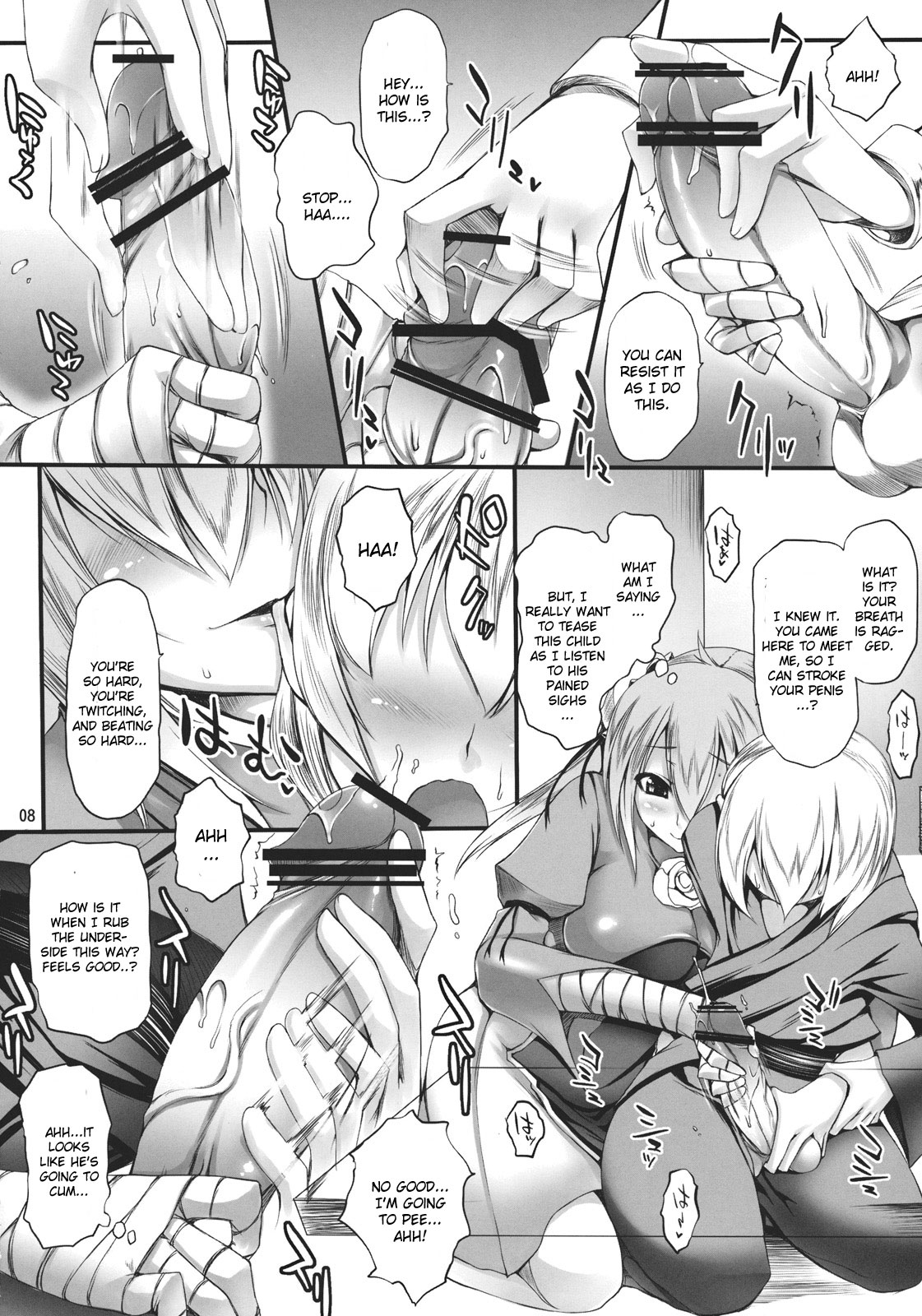 Kanojo no Heya wo Tazunetara page 8 full