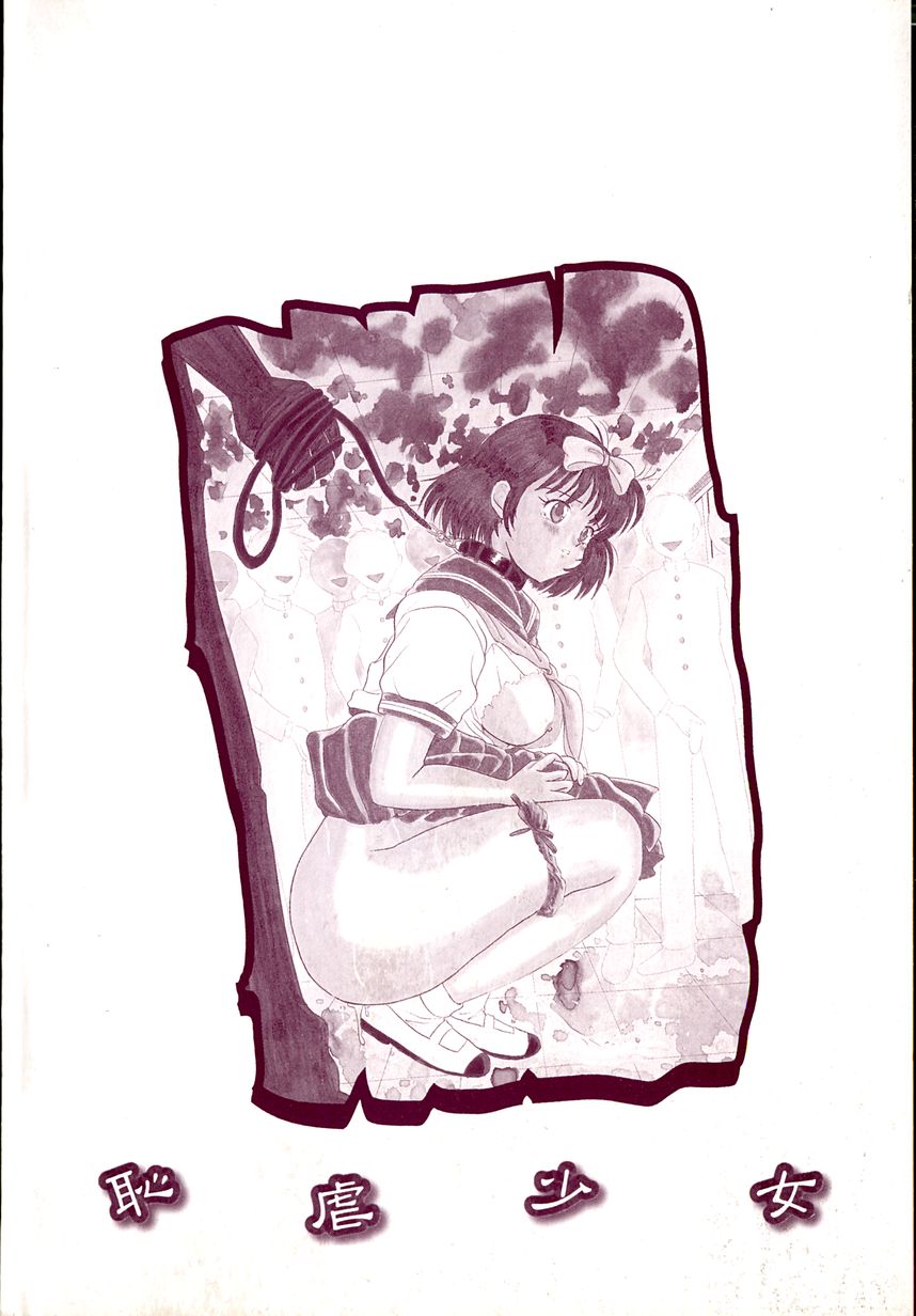 Chigyaku Shoujo page 5 full