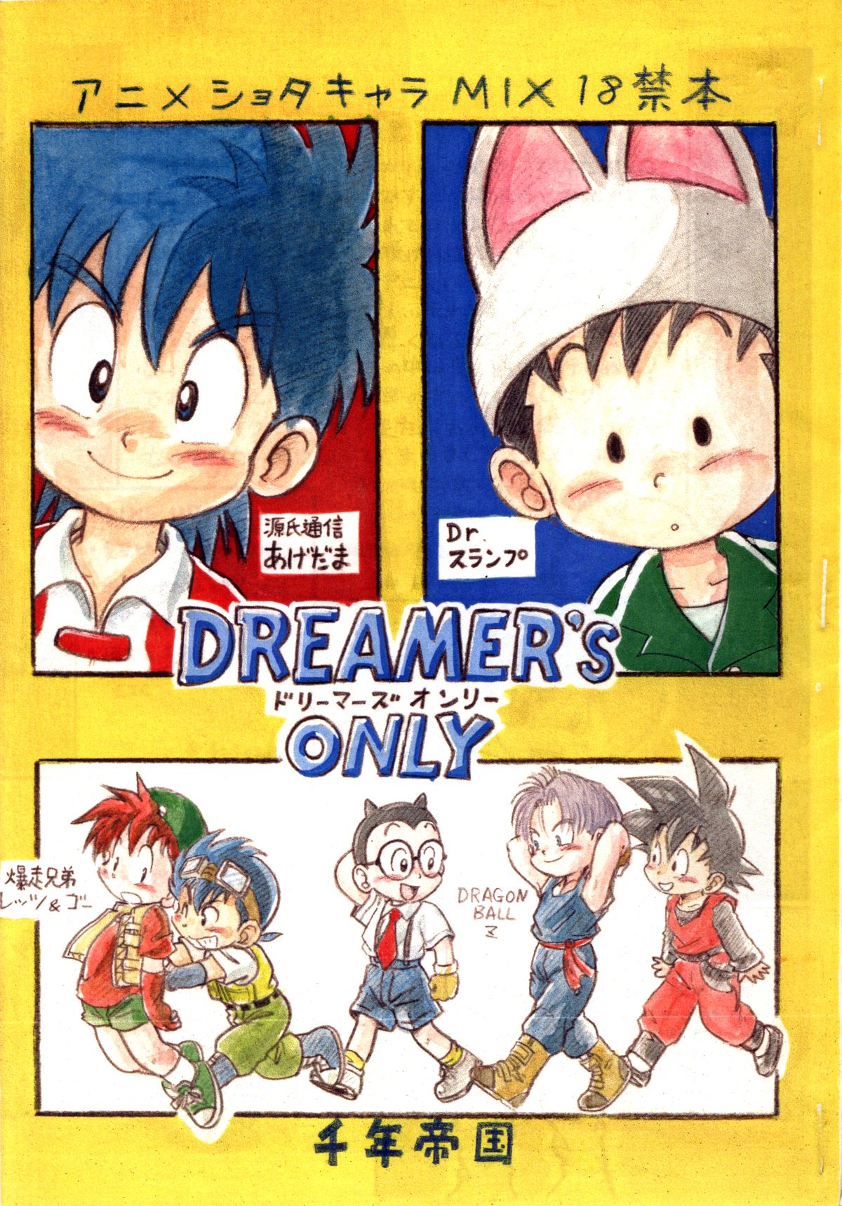 DREAMER’S ONLY page 1 full