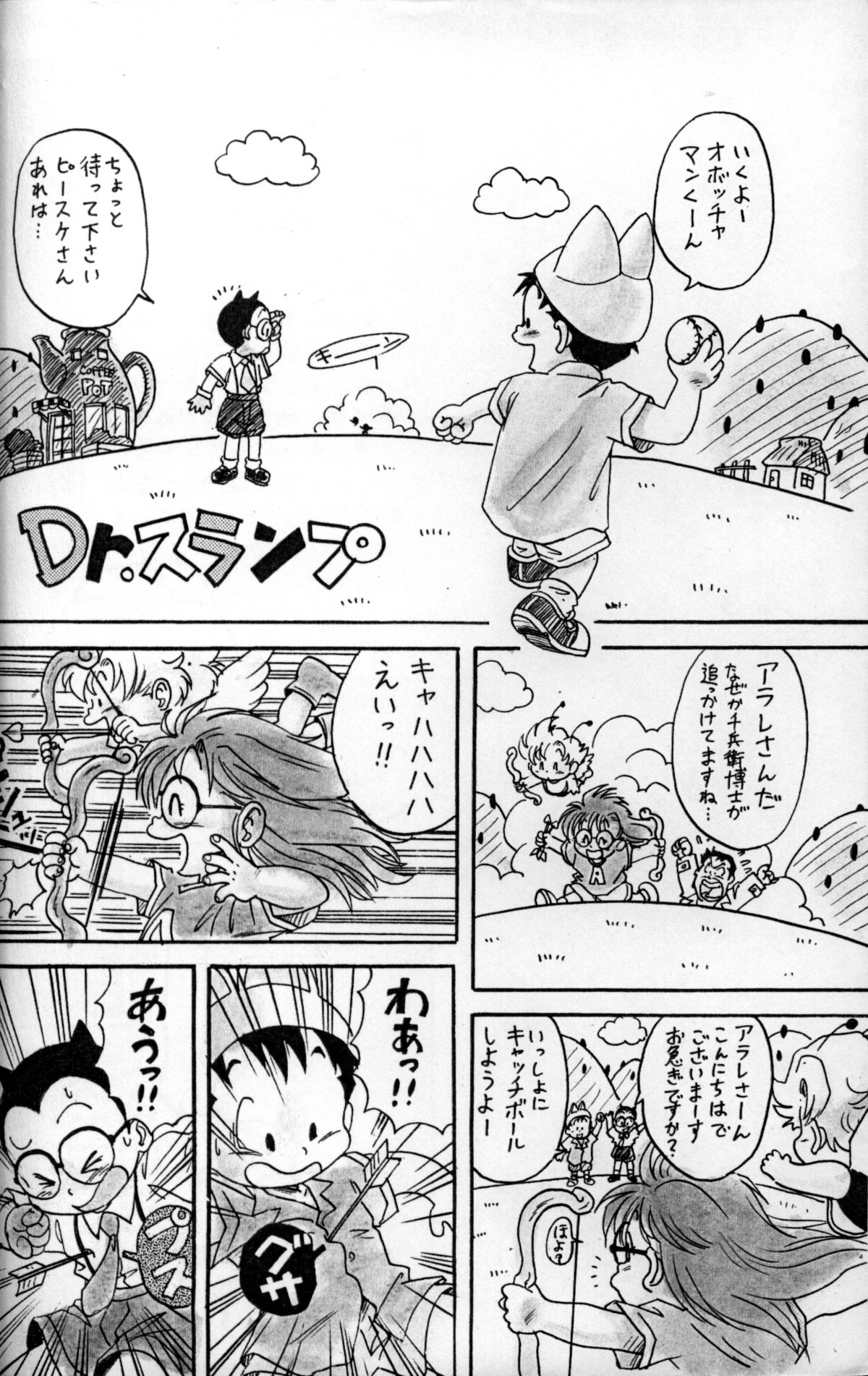 DREAMER’S ONLY page 3 full