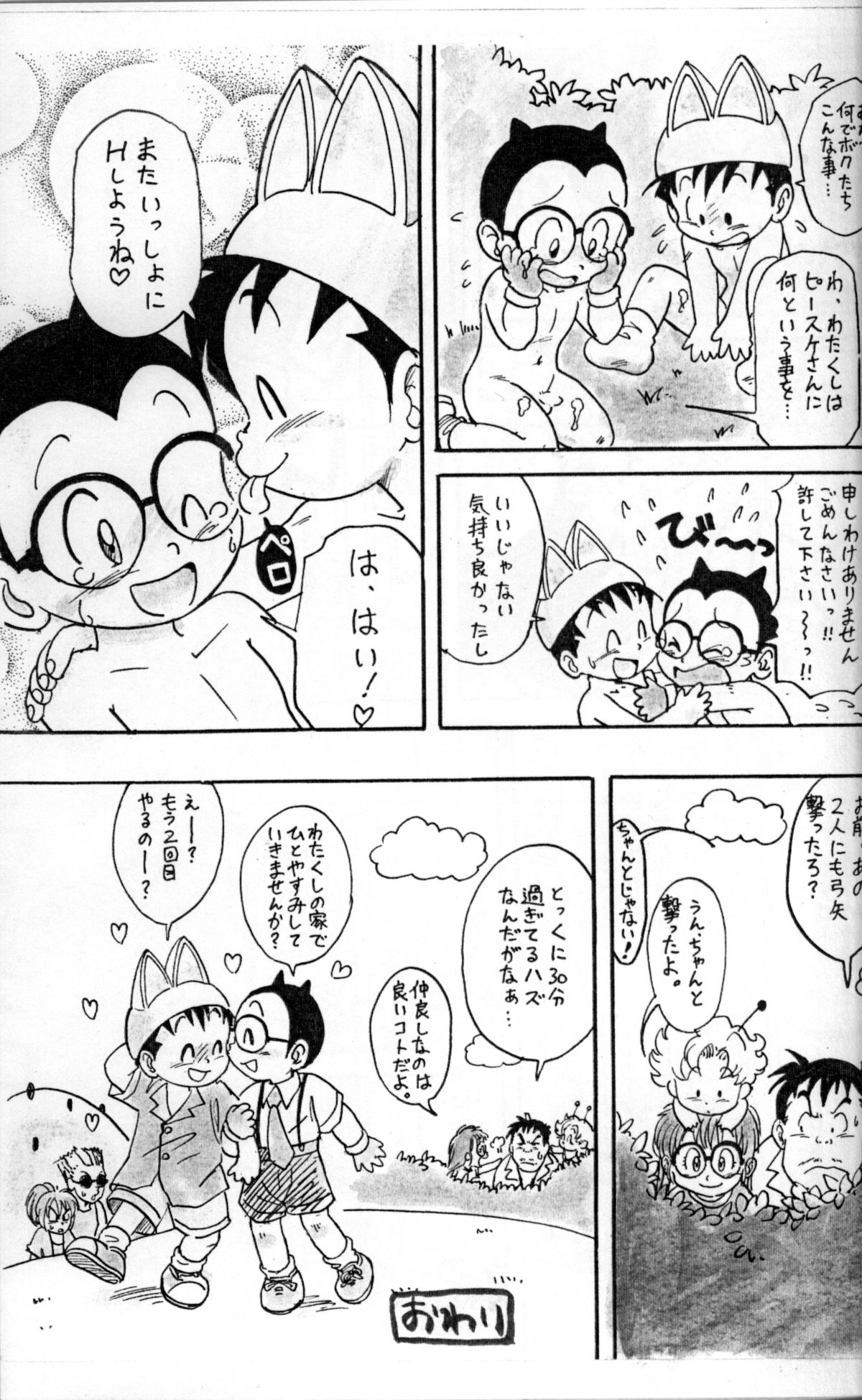 DREAMER’S ONLY page 8 full