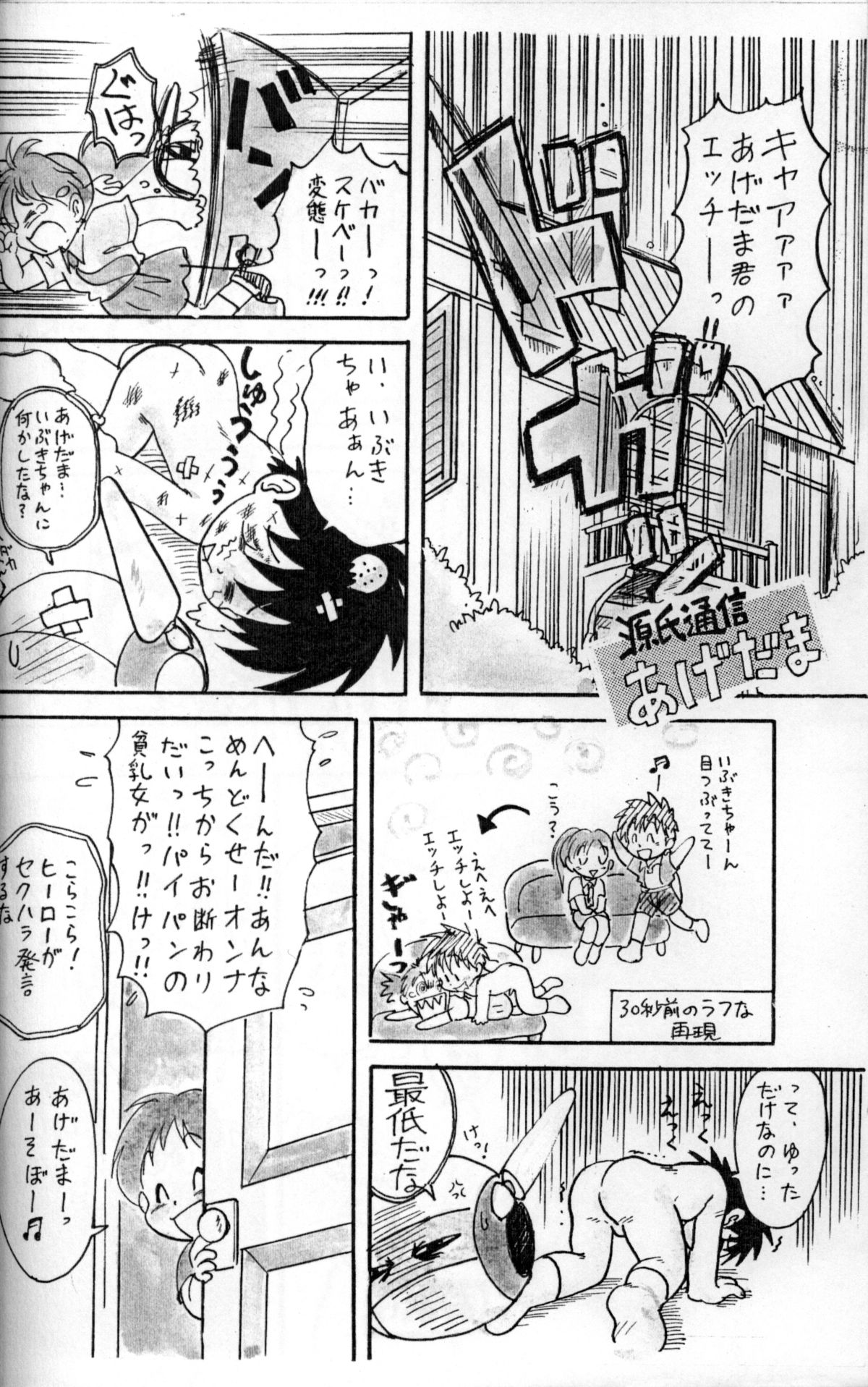 DREAMER’S ONLY page 9 full