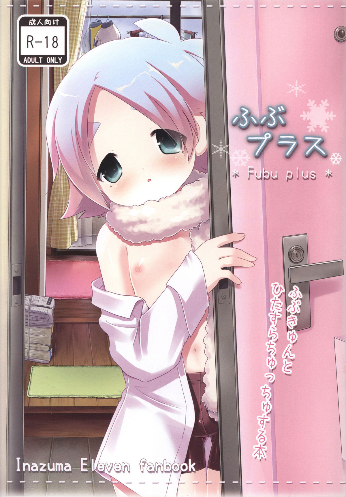 Fubu Plus page 1 full