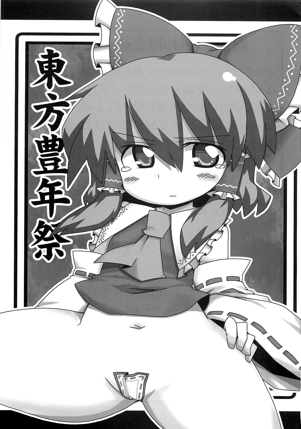 Touhou Hounensai page 2 full