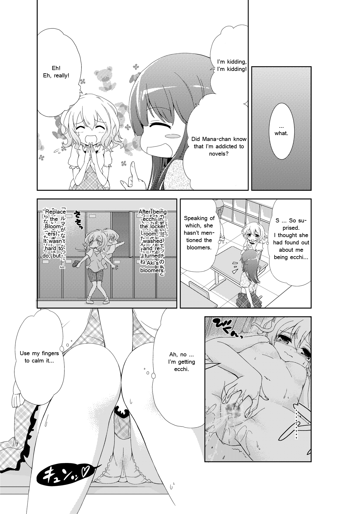 JiiChuu! San ~Jii Chuudoku Shoujo~ | Jiichu! 3 Girl Masturbation Addiction page 6 full