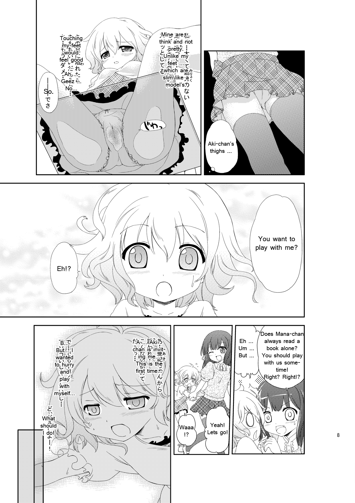 JiiChuu! San ~Jii Chuudoku Shoujo~ | Jiichu! 3 Girl Masturbation Addiction page 7 full
