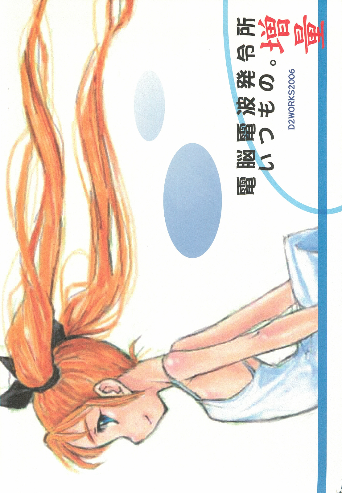 Itsumono. Zouryou page 1 full