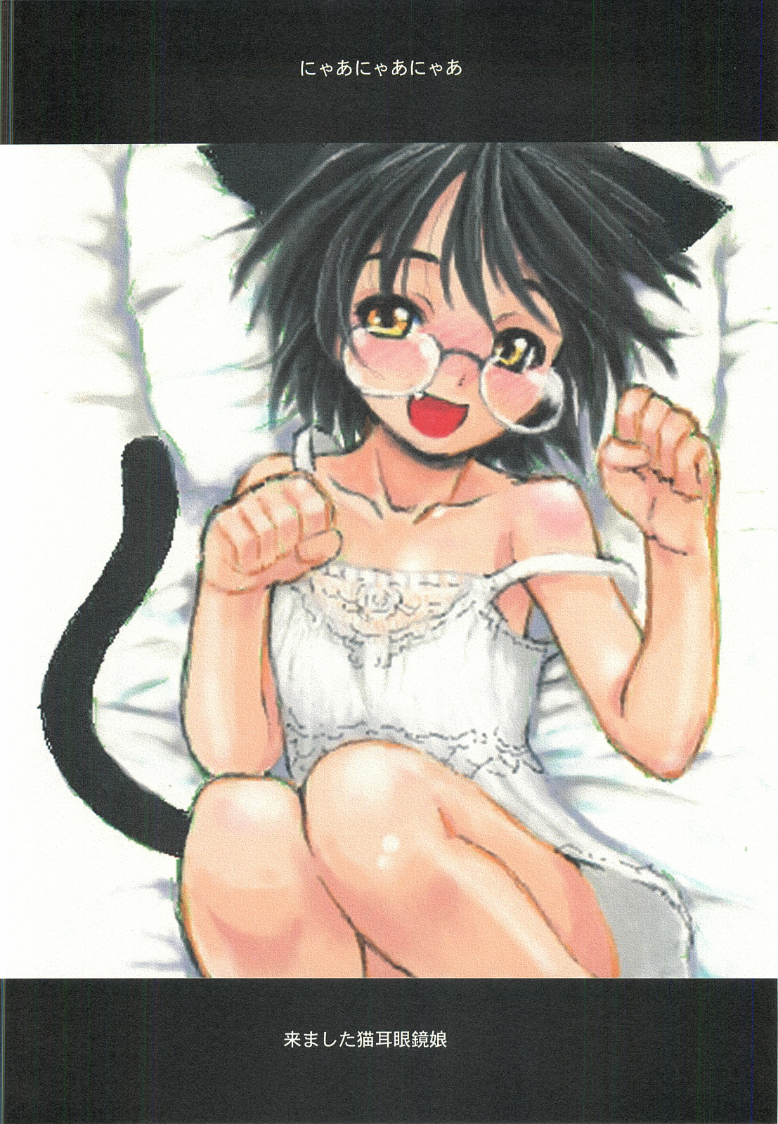 Itsumono. Zouryou page 10 full