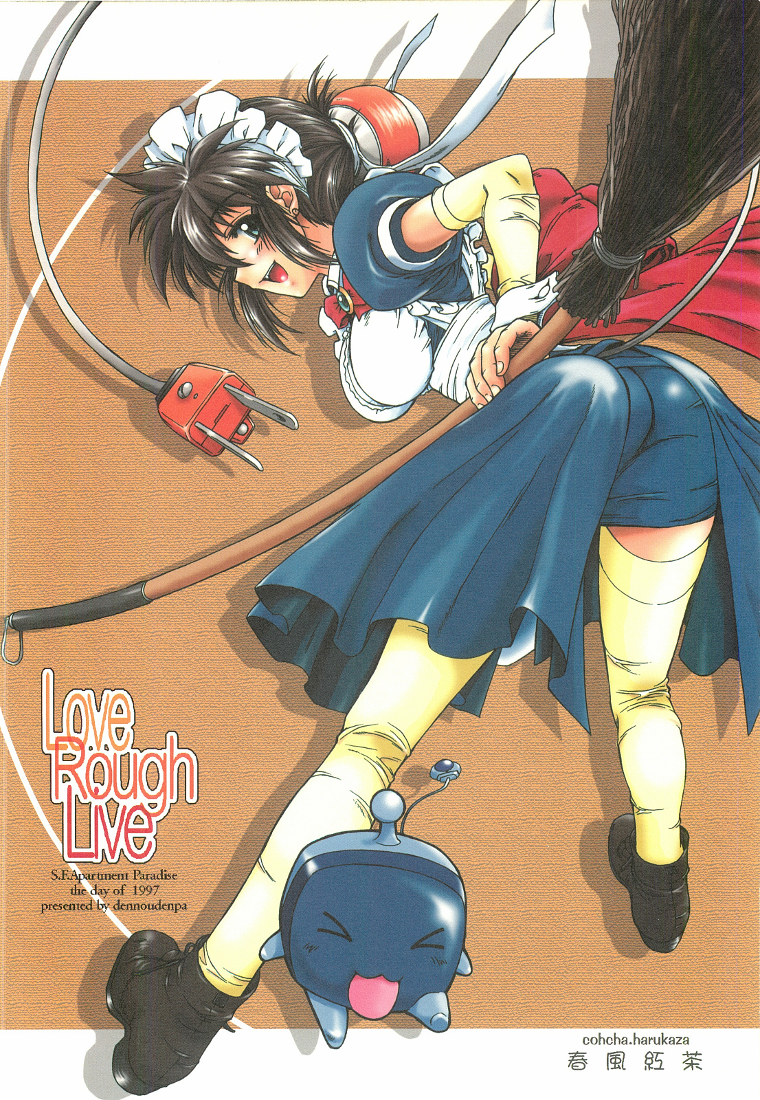 Itsumono. Zouryou page 2 full