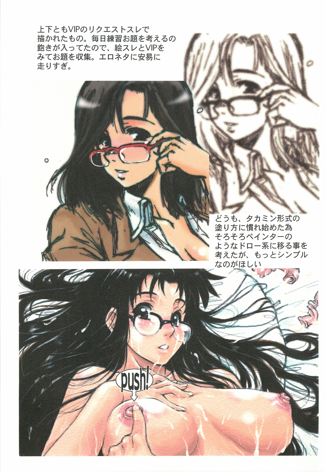 Itsumono. Zouryou page 5 full