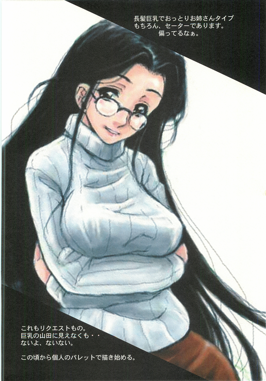 Itsumono. Zouryou page 6 full