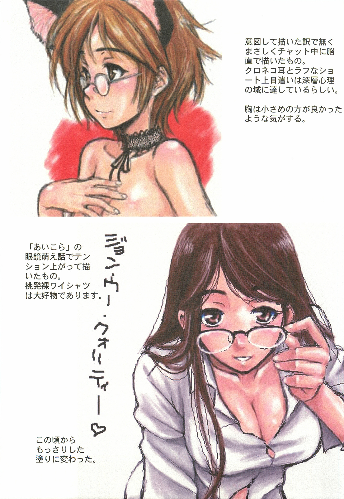 Itsumono. Zouryou page 9 full