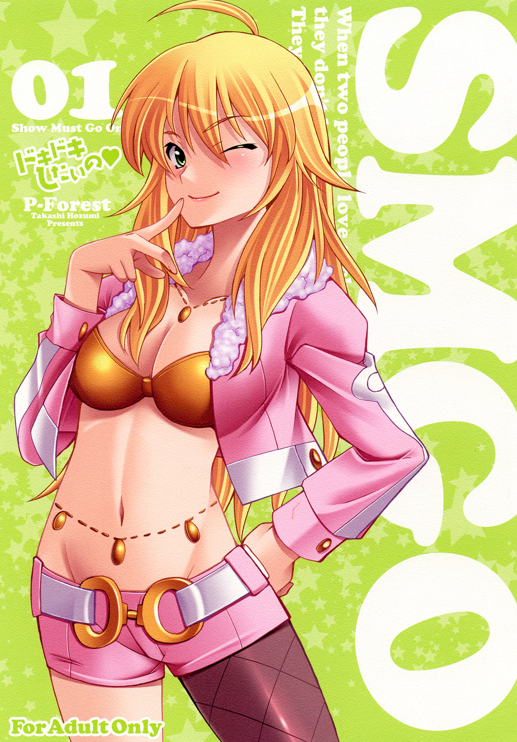 SMGO-01 DokiDoki Shitai no page 1 full