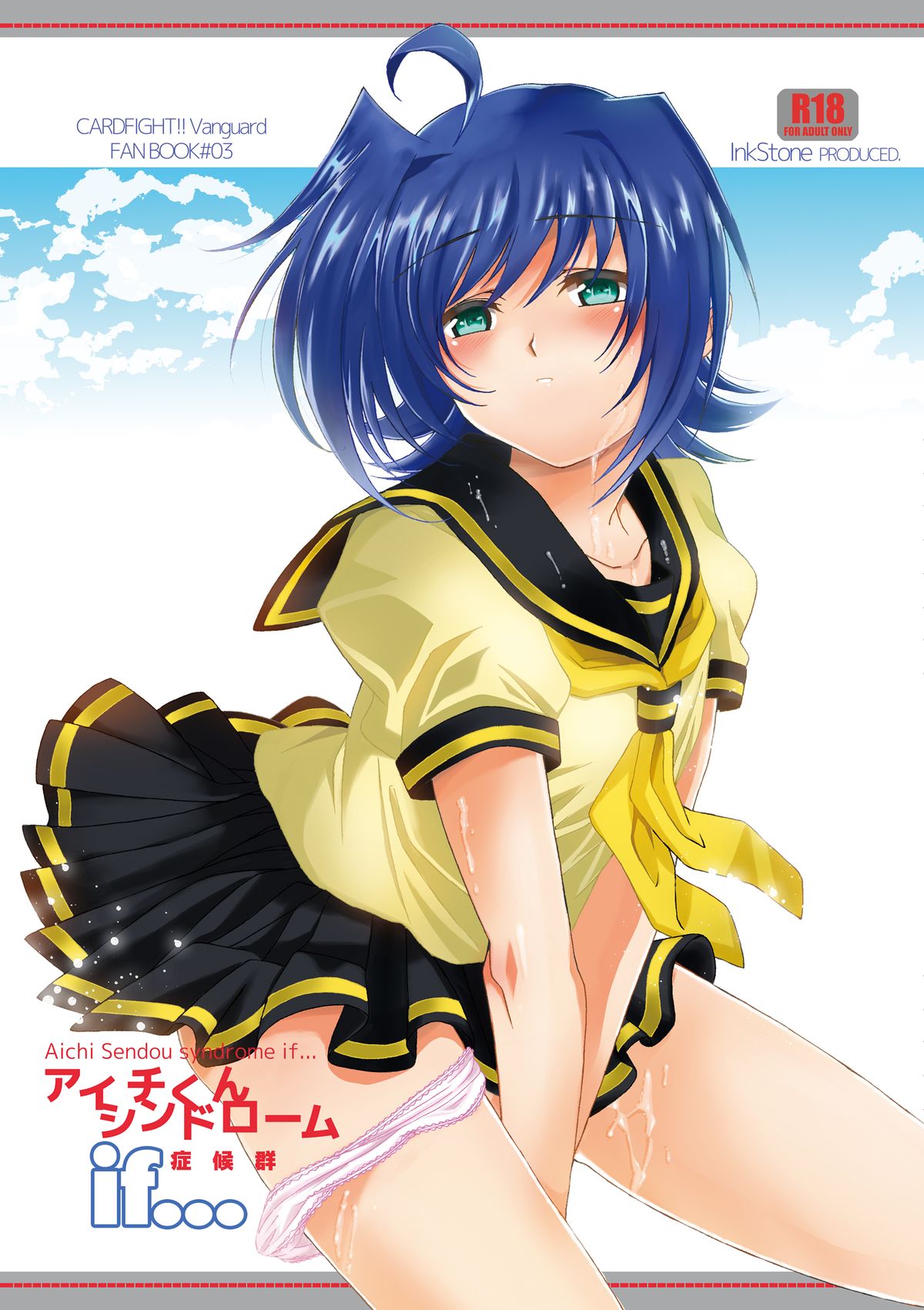 AichikunSyndromeIF page 2 full