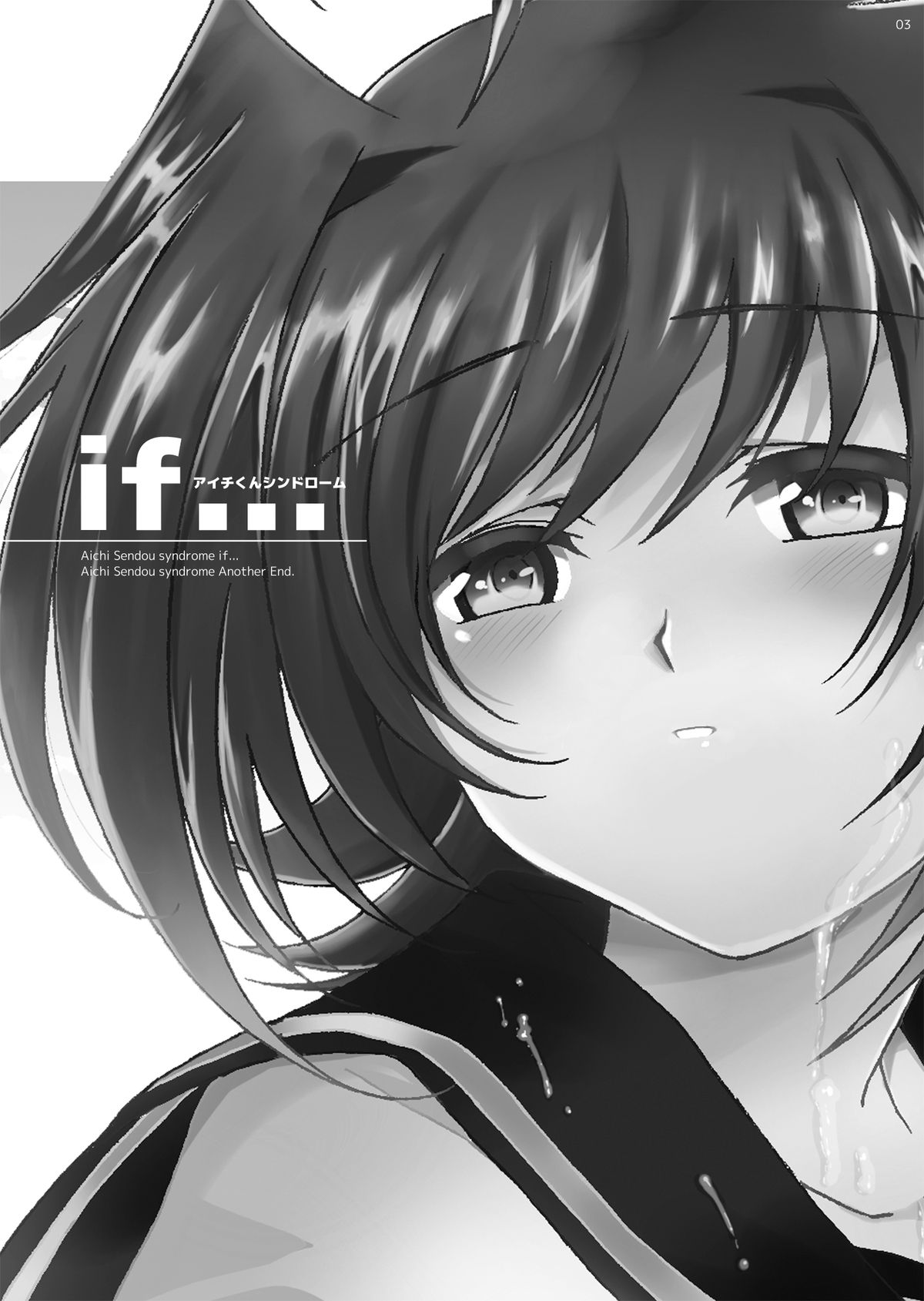 AichikunSyndromeIF page 4 full