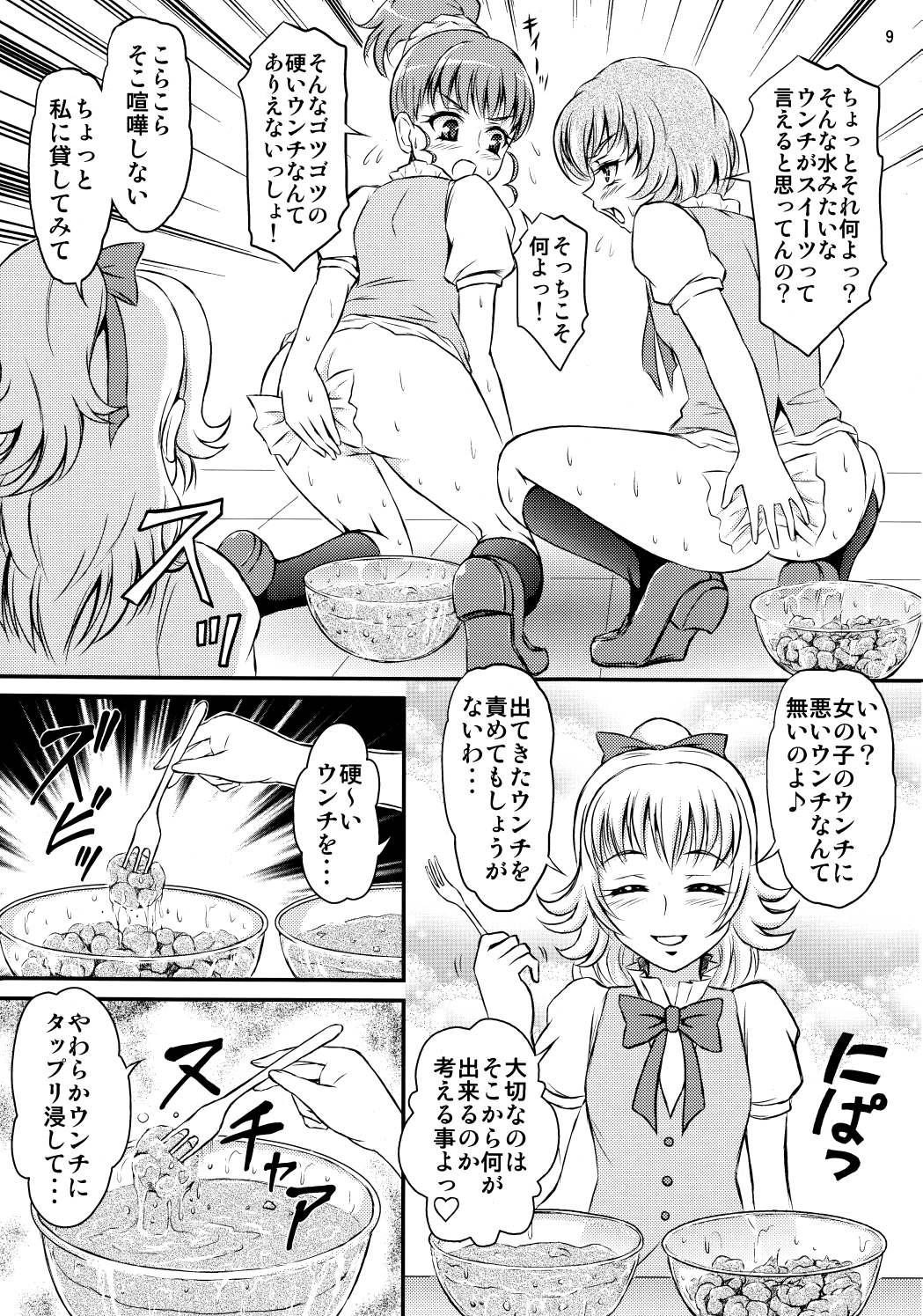 Sweets' Hime no Himitsu Recipe page 10 full