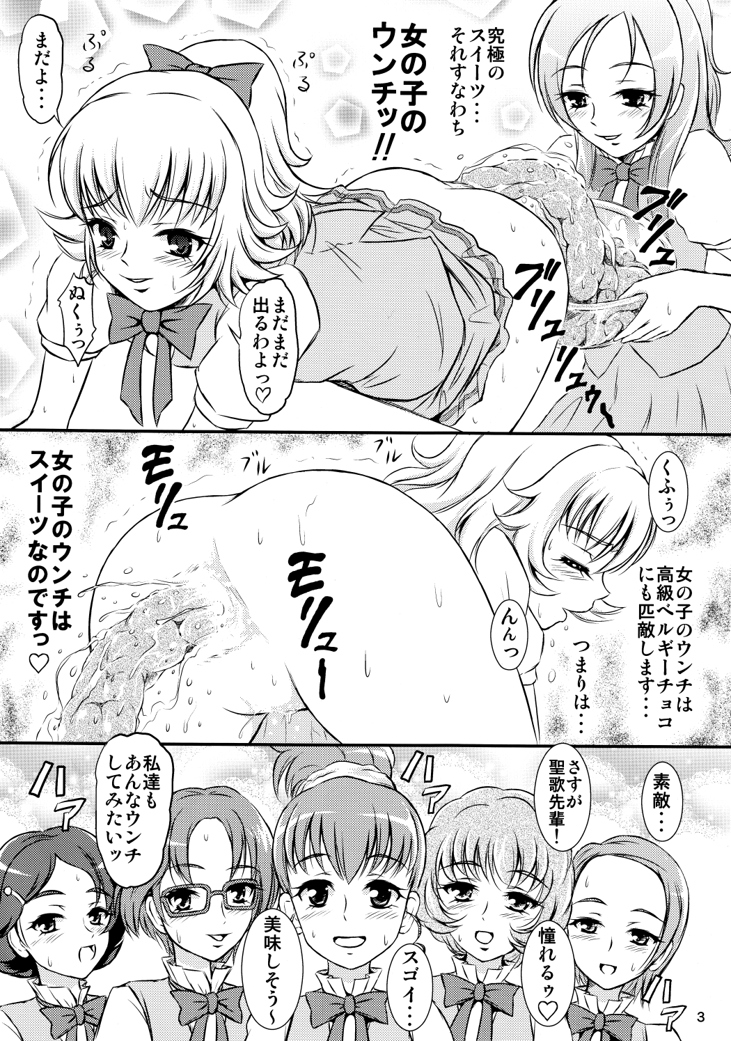 Sweets' Hime no Himitsu Recipe page 4 full