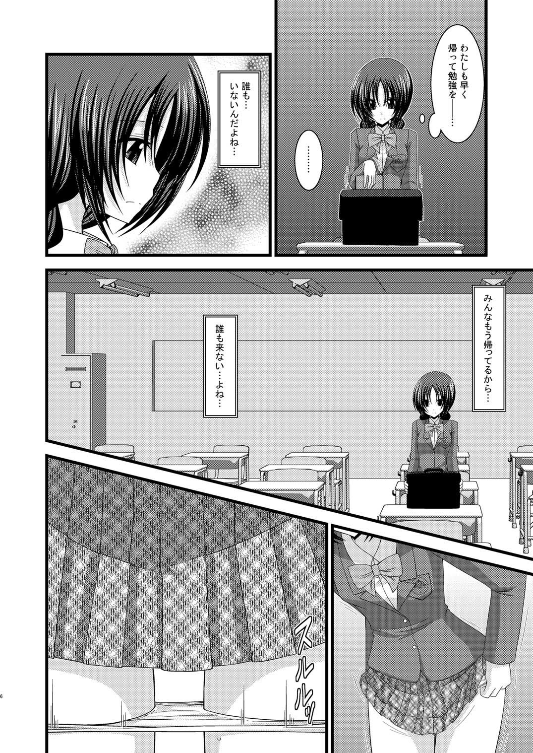 Roshutsu Shoujo Nikki 2 Satsume page 5 full