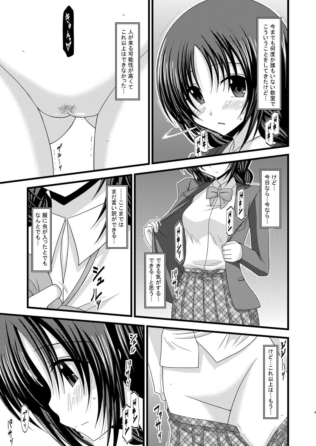 Roshutsu Shoujo Nikki 2 Satsume page 8 full