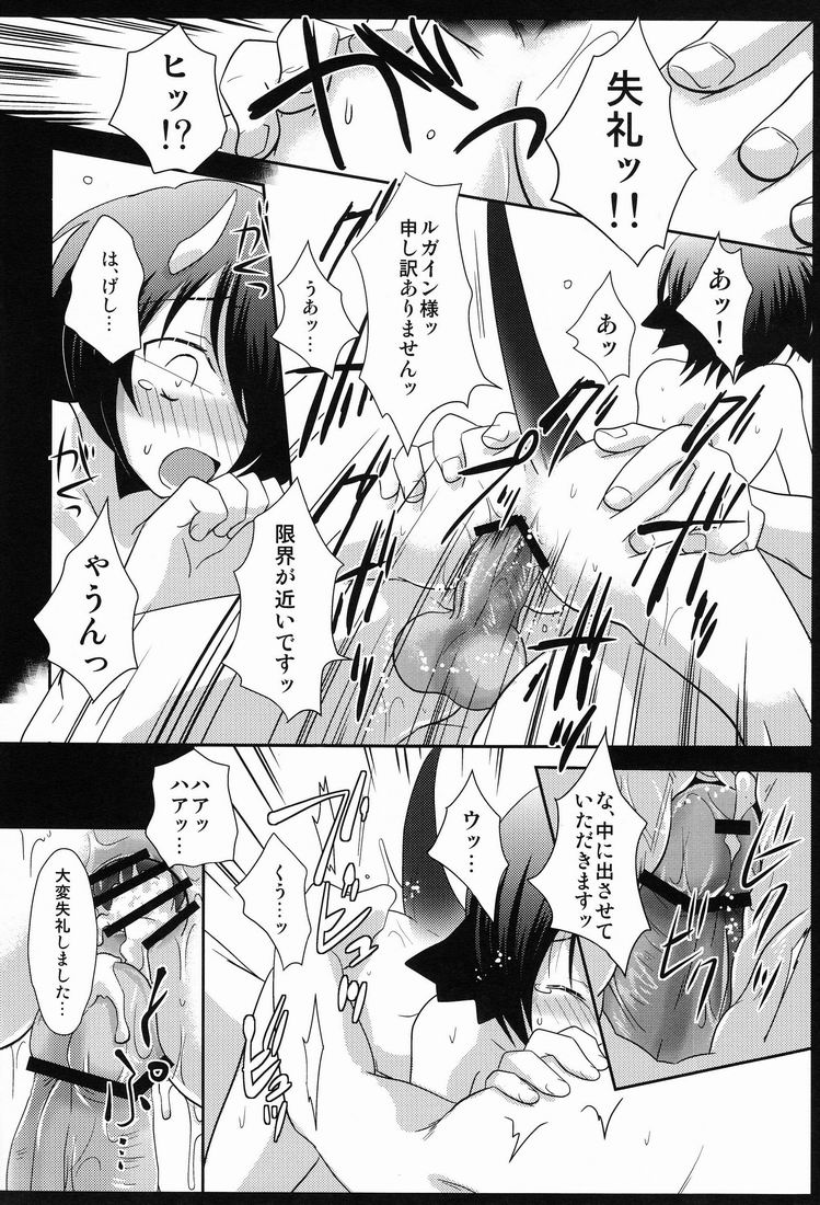 Another Gate Open! Lv.3 page 7 full