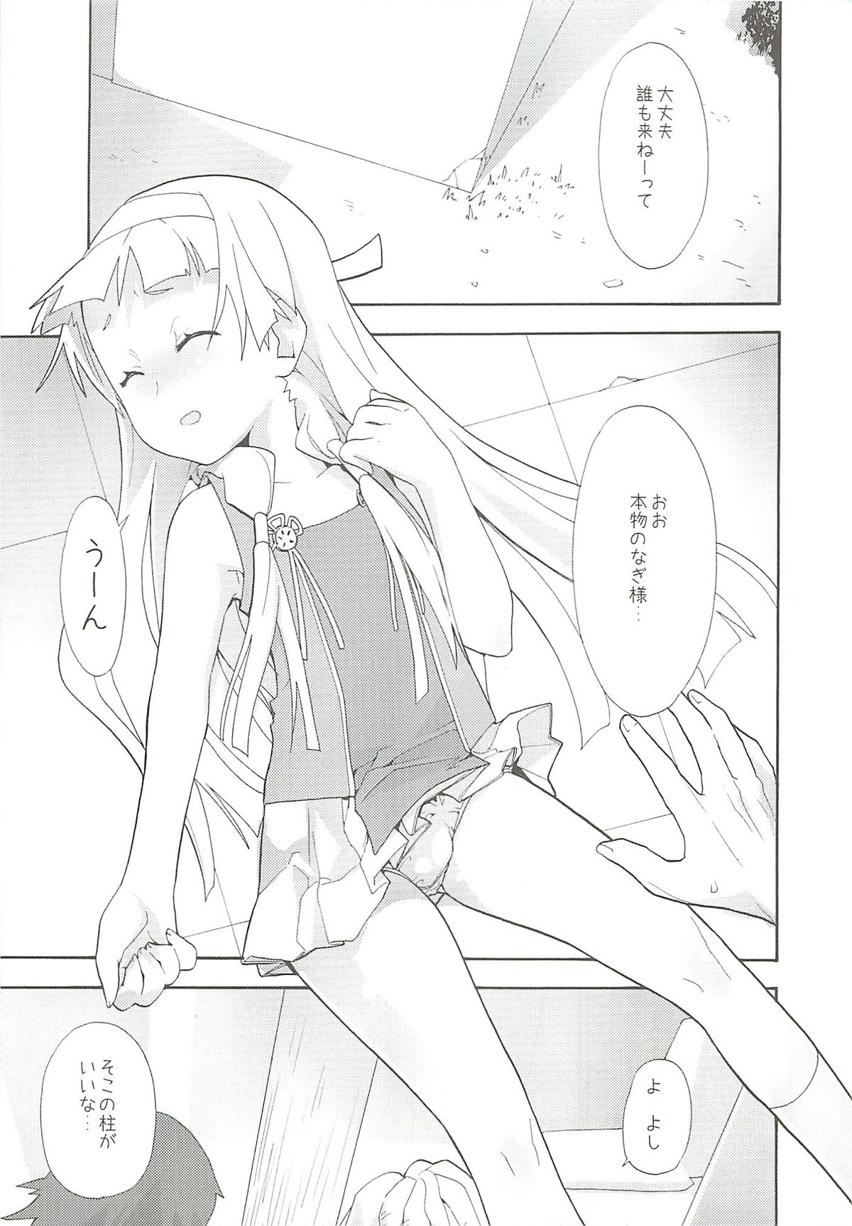 PLAY THING page 4 full