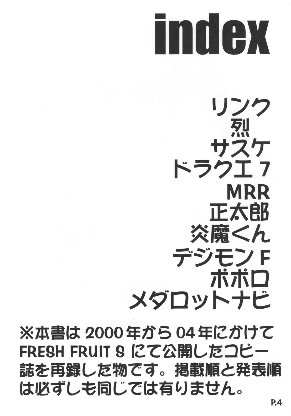 Red Green Blue page 3 full