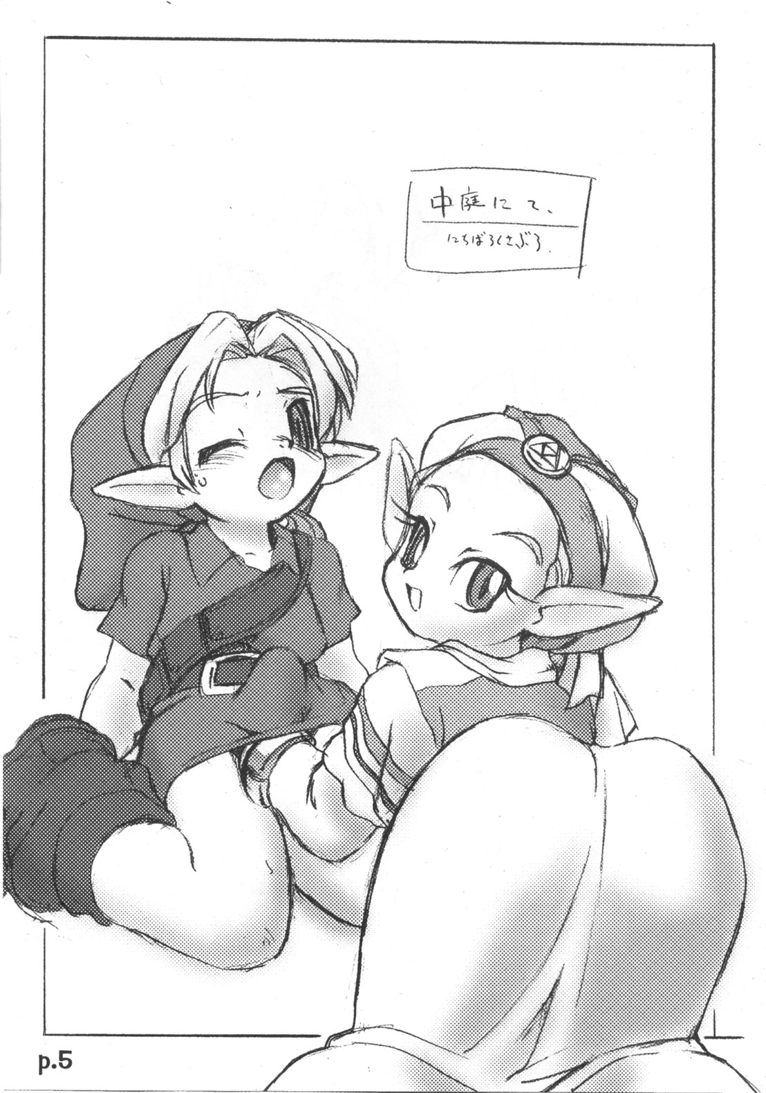 Red Green Blue page 4 full